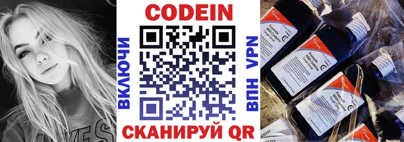 Codein Purple Drank  что такое   Верхняя Тура 